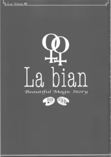 La bian 2 - Beautiful Magic Story, 中文