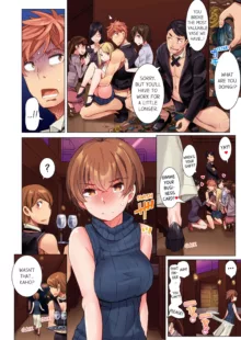 Cin Pub! ~Anoko o Ikaseru no ga Ore no Oshigoto~ | The Dick Pub Vol. 1-2 (decensored), English