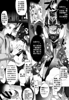 AMATOU-06 COMIC F(G)O, 中文