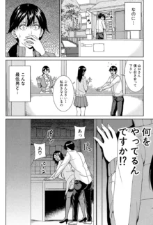 女教師と僕の秘密, 日本語