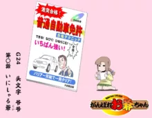 Ganbare Ojīchan 〜【G1-2，16-25】[Chinese]  [肉夹个人汉化] （持续更新中）, 中文