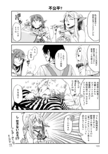 Monster musume 4koma, 日本語