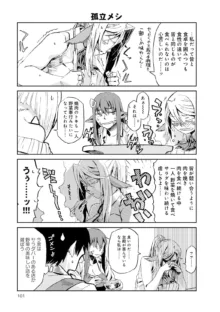 Monster musume 4koma, 日本語