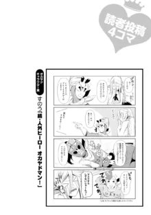 Monster musume 4koma, 日本語