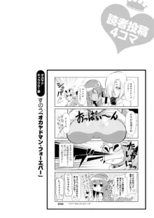 Monster musume 4koma, 日本語