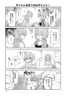 Monster musume 4koma, 日本語