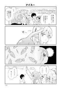 Monster musume 4koma, 日本語