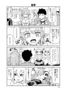 Monster musume 4koma, 日本語