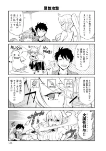 Monster musume 4koma, 日本語