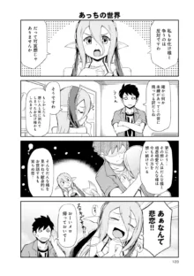 Monster musume 4koma, 日本語