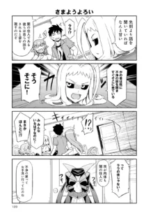 Monster musume 4koma, 日本語