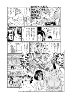 Monster musume 4koma, 日本語