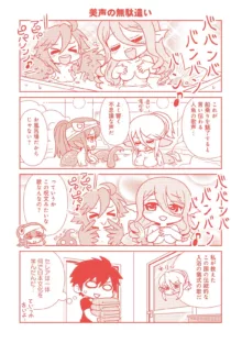 Monster musume 4koma, 日本語