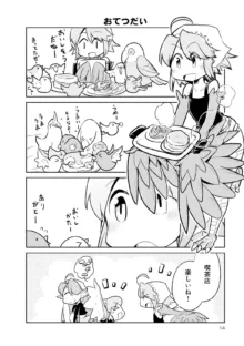 Monster musume 4koma, 日本語