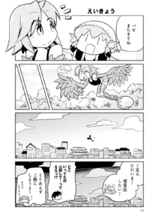 Monster musume 4koma, 日本語