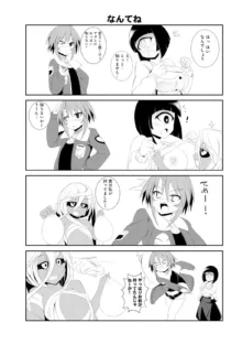 Monster musume 4koma, 日本語