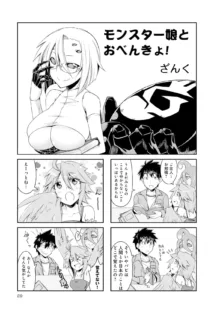 Monster musume 4koma, 日本語