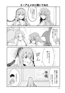 Monster musume 4koma, 日本語