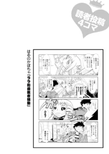 Monster musume 4koma, 日本語