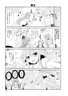 Monster musume 4koma, 日本語