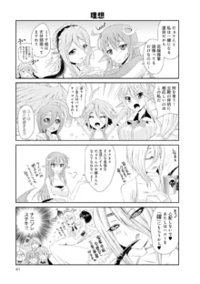 Monster musume 4koma, 日本語