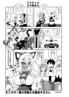 Monster musume 4koma, 日本語