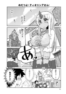 Monster musume 4koma, 日本語