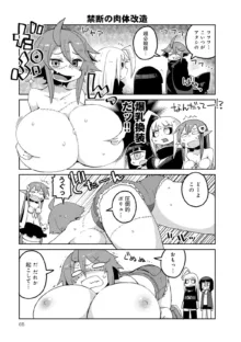 Monster musume 4koma, 日本語