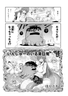 Monster musume 4koma, 日本語