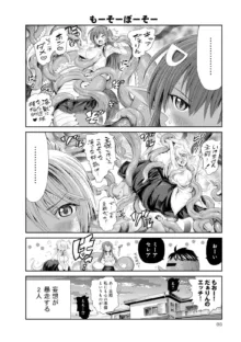 Monster musume 4koma, 日本語