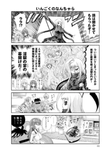 Monster musume 4koma, 日本語