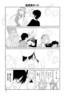 Monster musume 4koma, 日本語