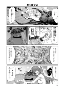 Monster musume 4koma, 日本語