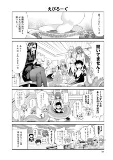 Monster musume 4koma, 日本語