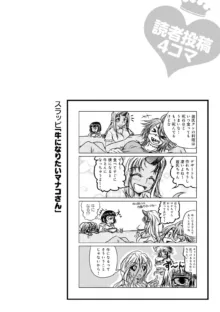 Monster musume 4koma, 日本語