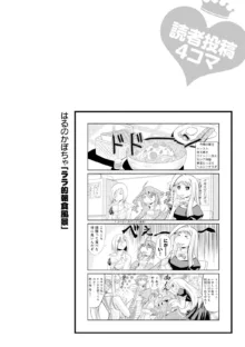 Monster musume 4koma, 日本語