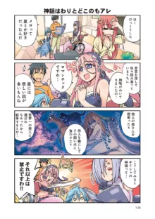 Monster musume 4koma, 日本語