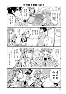 Monster musume 4koma, 日本語