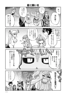 Monster musume 4koma, 日本語