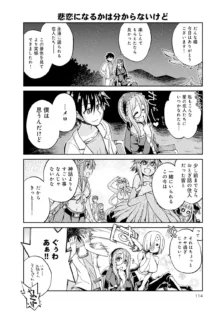 Monster musume 4koma, 日本語