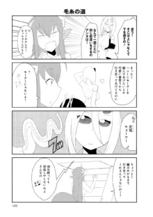 Monster musume 4koma, 日本語