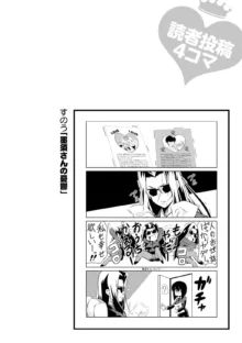 Monster musume 4koma, 日本語