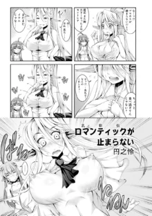 Monster musume 4koma, 日本語