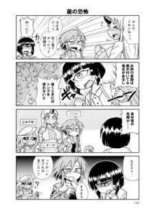 Monster musume 4koma, 日本語