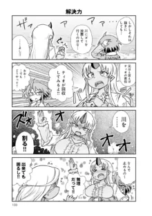 Monster musume 4koma, 日本語