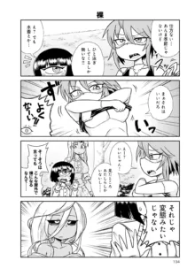 Monster musume 4koma, 日本語