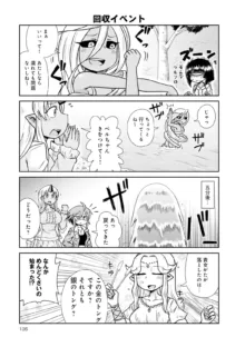 Monster musume 4koma, 日本語