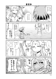 Monster musume 4koma, 日本語