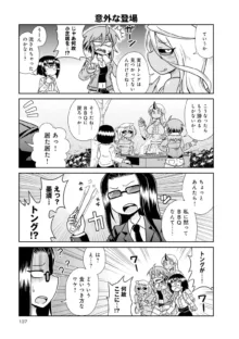 Monster musume 4koma, 日本語