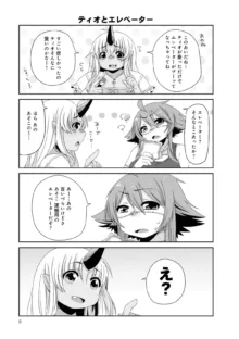 Monster musume 4koma, 日本語